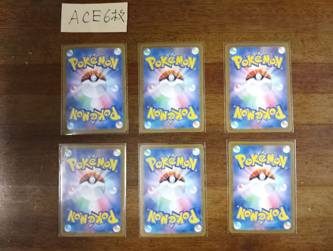 ポケモンカード　まとめ売り　SAR　SR　SSR ACE その他　計33枚