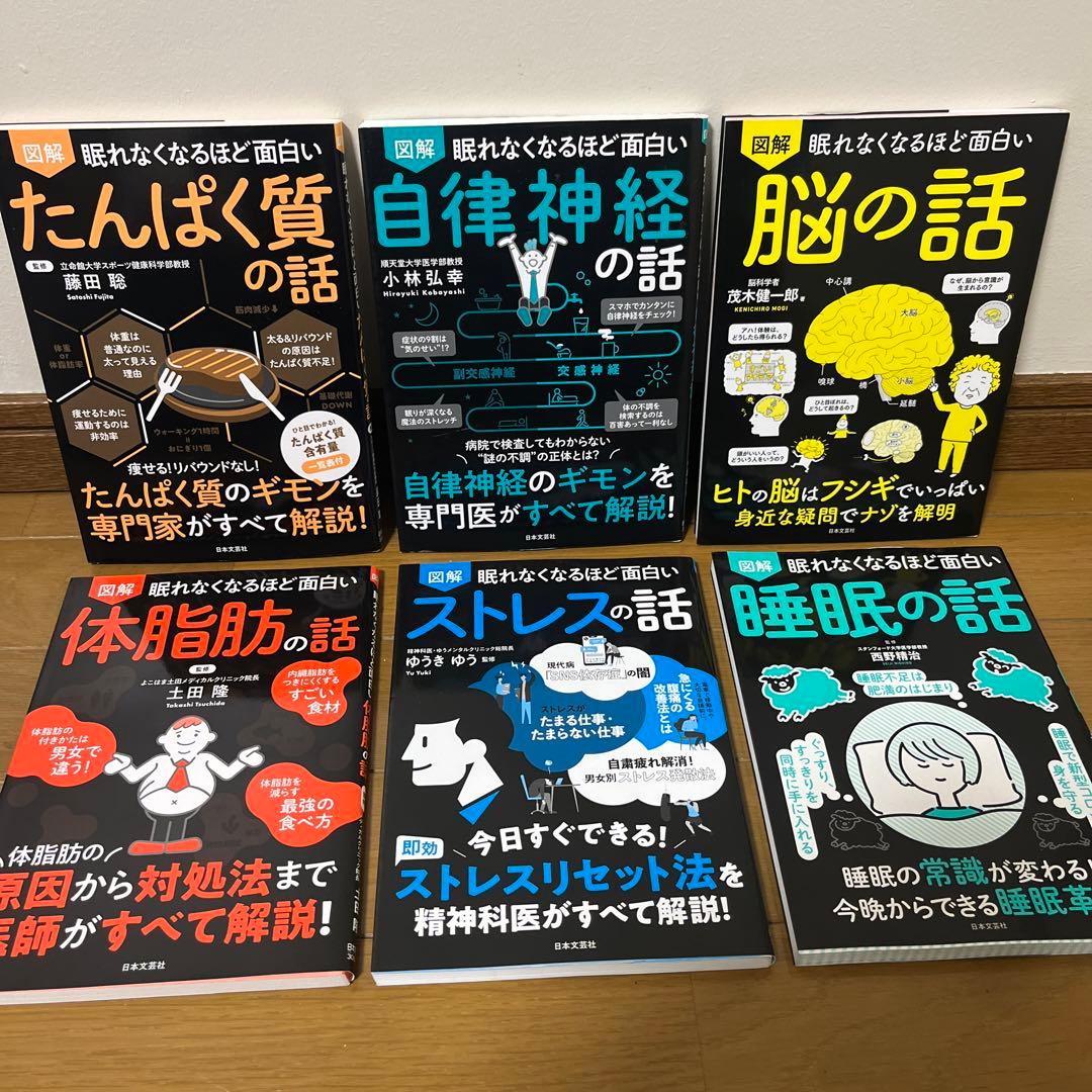 眠れなくなるほど面白いシリーズ　30冊セット