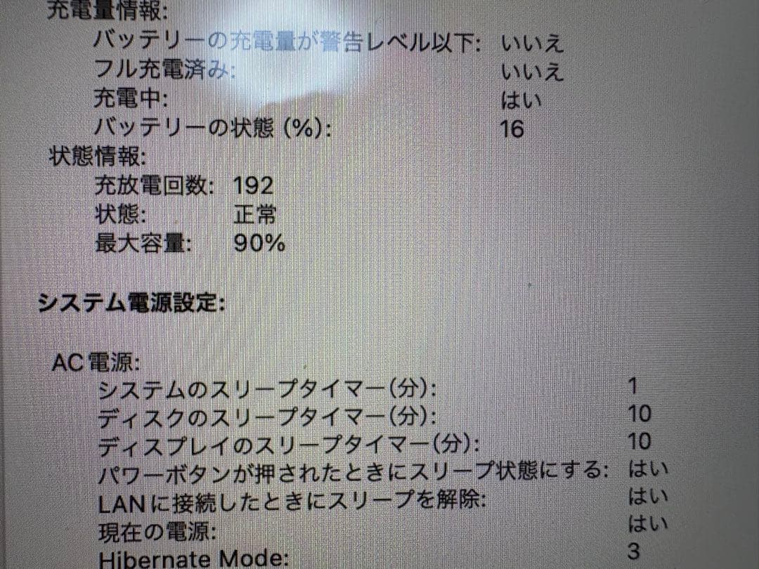 【大幅値下美品】MacBookProM1 16G バッテリー90%