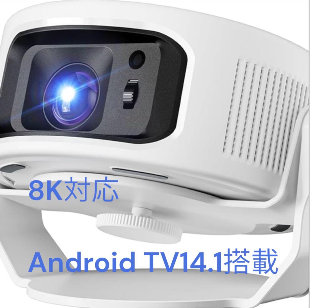 プロジェクター 家庭用小型 【1080P 8K対応＆HDR高画質】50cm投影可