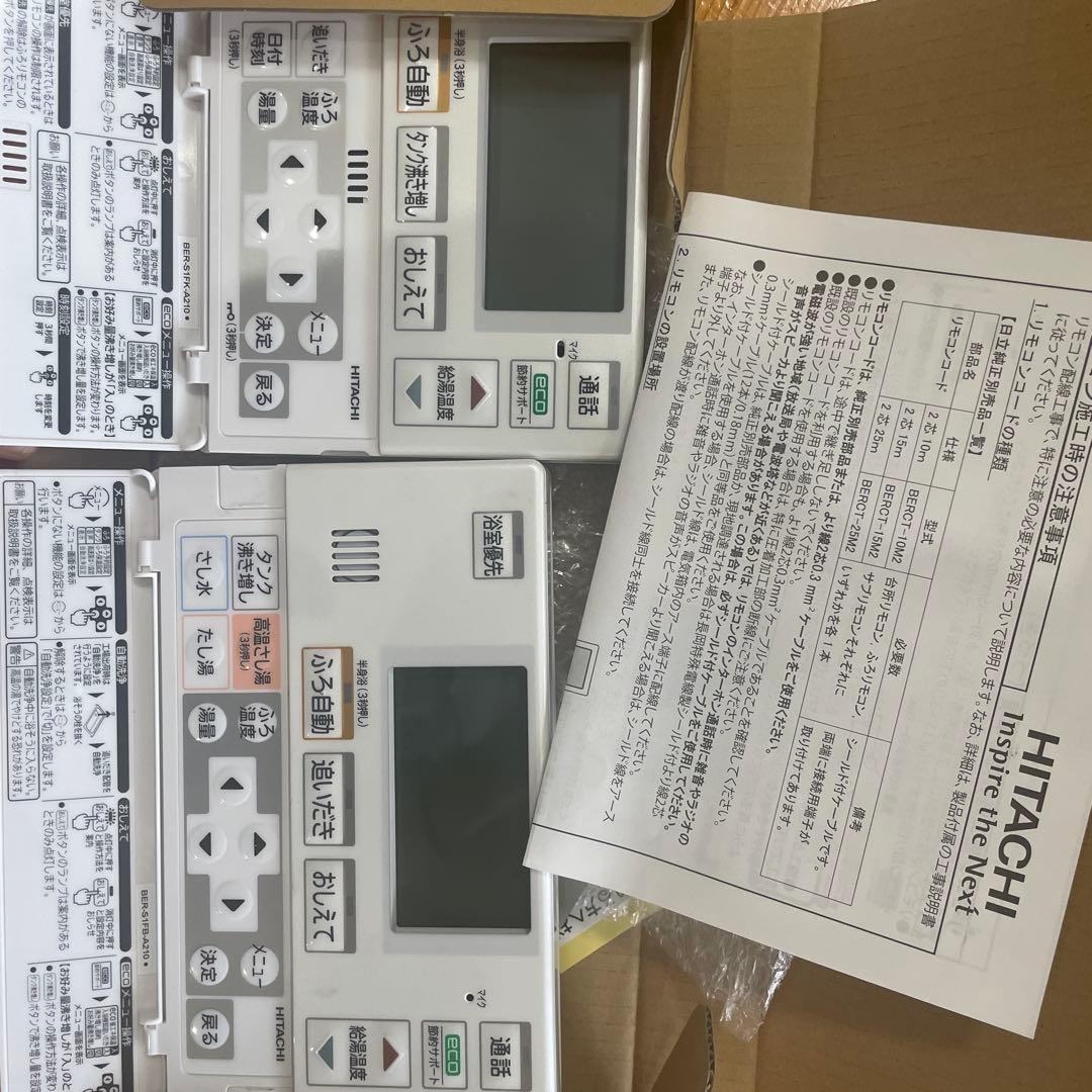 HITACHIエコキュート 新品 未使用