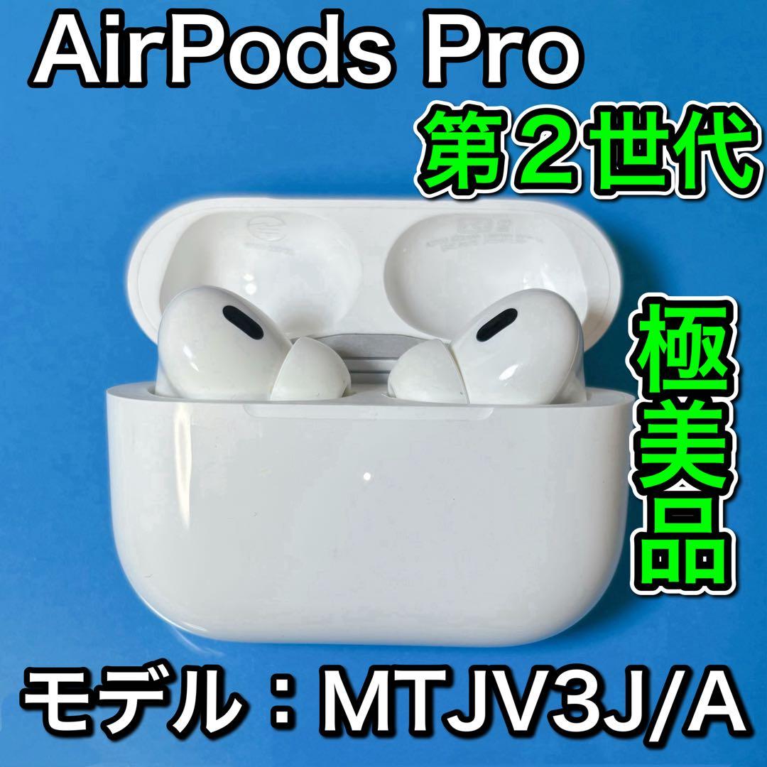 Apple純正　エアーポッズプロ　第2世代　AirPods Pro