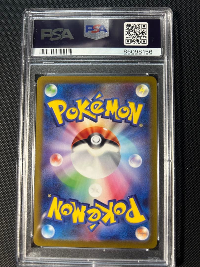 リザードン SAR PSA7 ポケモンカード　　2