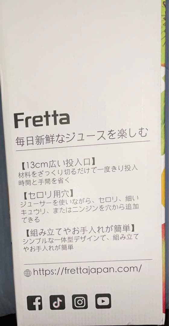 Frettta ジューサー 大容量 1.8L 色 ホワイト