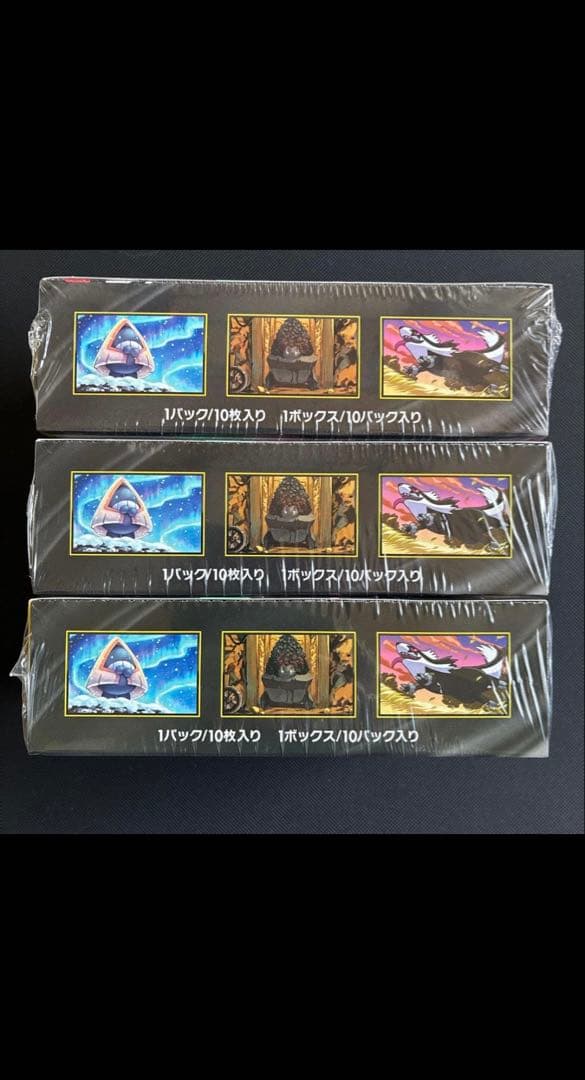 ハイクラスパック MEGAドリームex 3BOX 新品未開封 全シュリンク付き