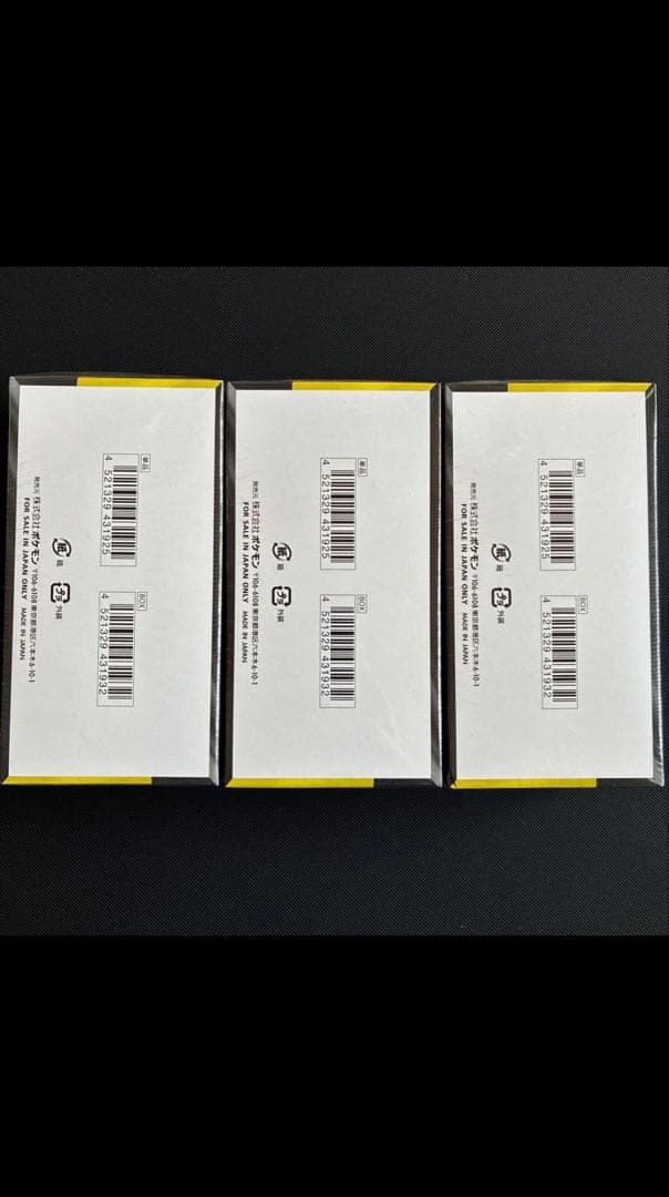 ハイクラスパック MEGAドリームex 3BOX 新品未開封 全シュリンク付き