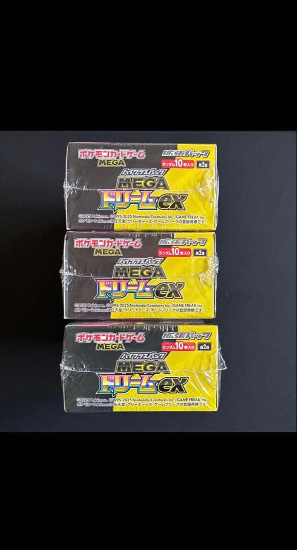 ハイクラスパック MEGAドリームex 3BOX 新品未開封 全シュリンク付き