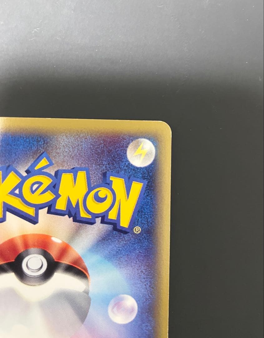 美品　ナッシー　eカード　うずまきホロ