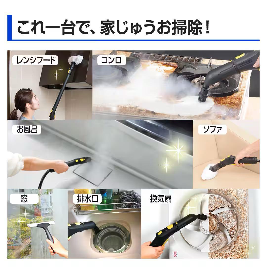 KARCHER ケルヒャー スチームクリーナー SC JTK 20