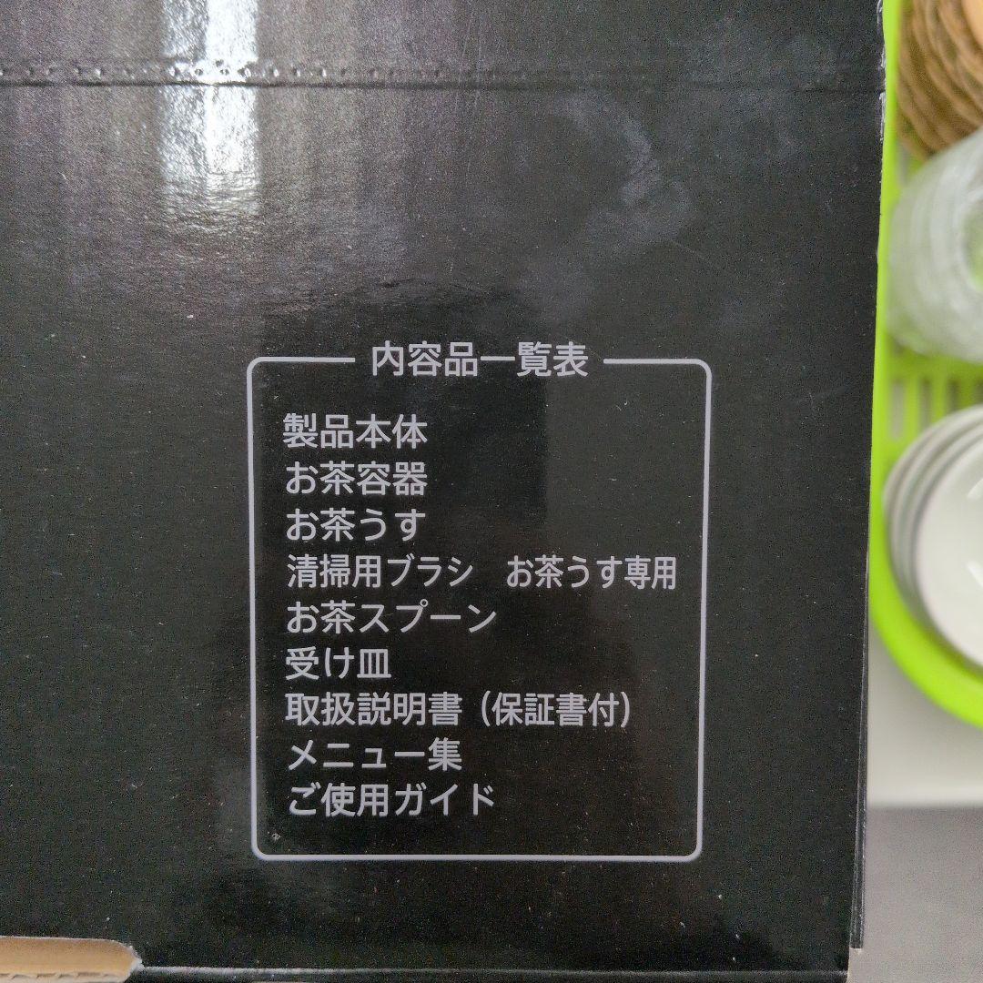 SHARP TE-GS10A-W お茶メーカー