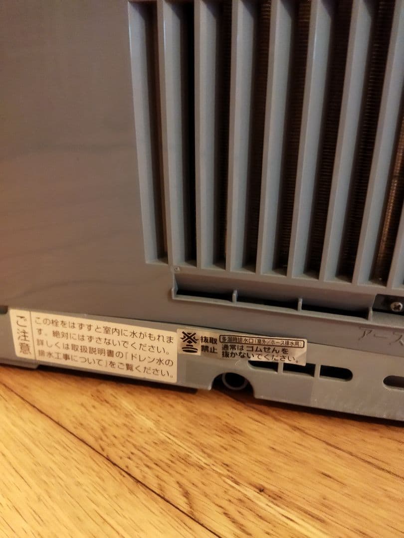 コイズミ 窓用エアコン KAW-1672 冷房専用 2017年製