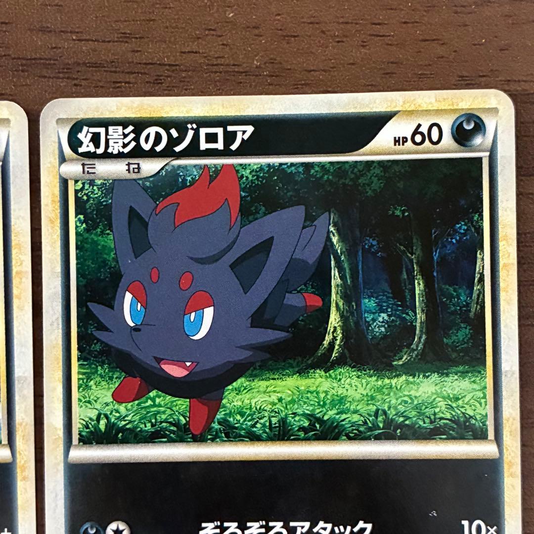 ポケモンカード　幻影のゾロア　幻影のゾロアーク　プロモ　L-P