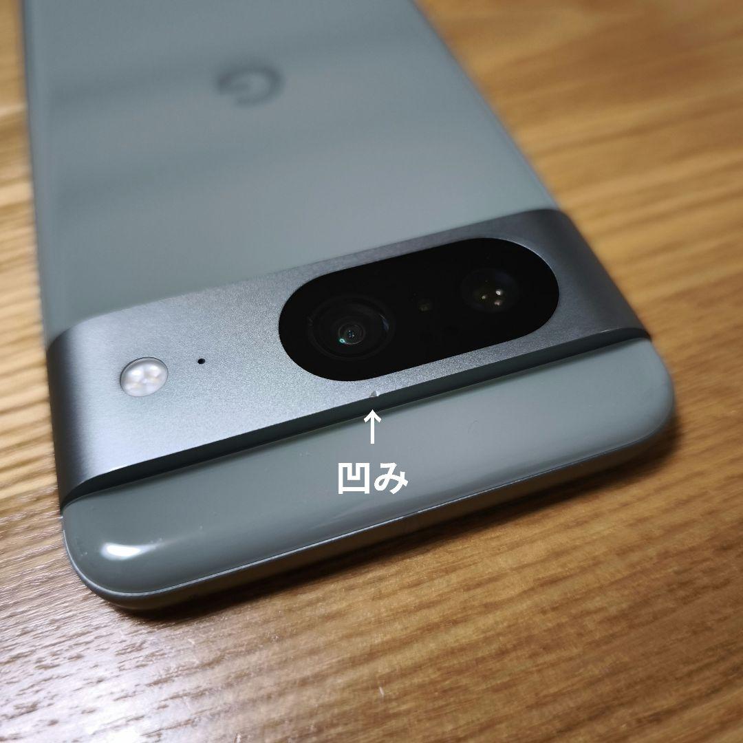 Google Pixel8 本体 SIMフリー
