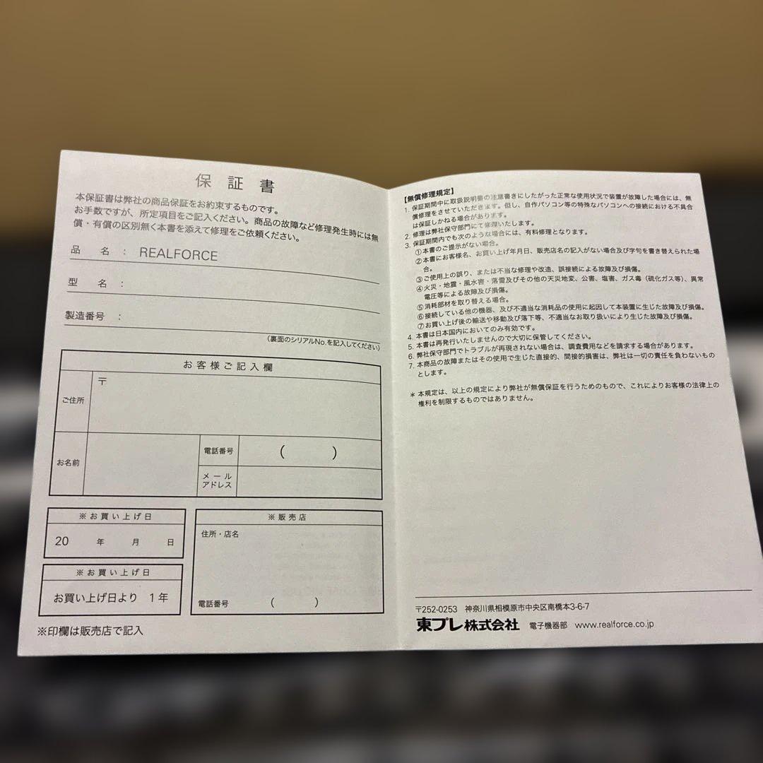 その他 REALFORCE R2-JPVM-BK