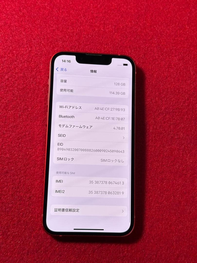 【4613】iPhone 13MINIレッド 128GB simフリー