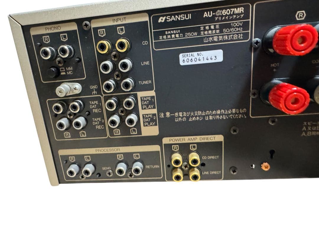 サンスイ SANSUI AU-α607MR プリメインアンプ