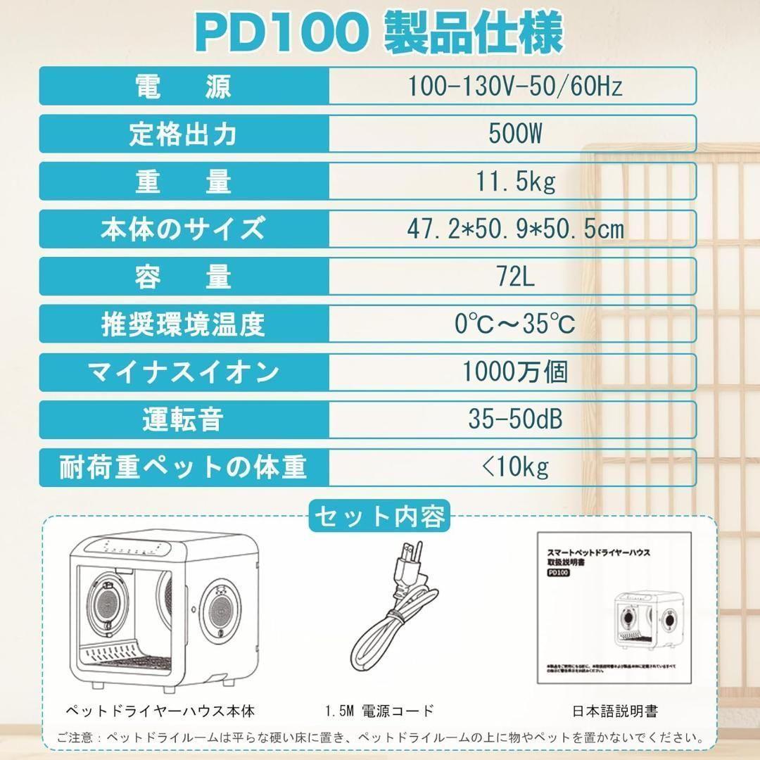 AIRROBO ペットドライルーム 72L 静音 PD100 ペットドライルーム