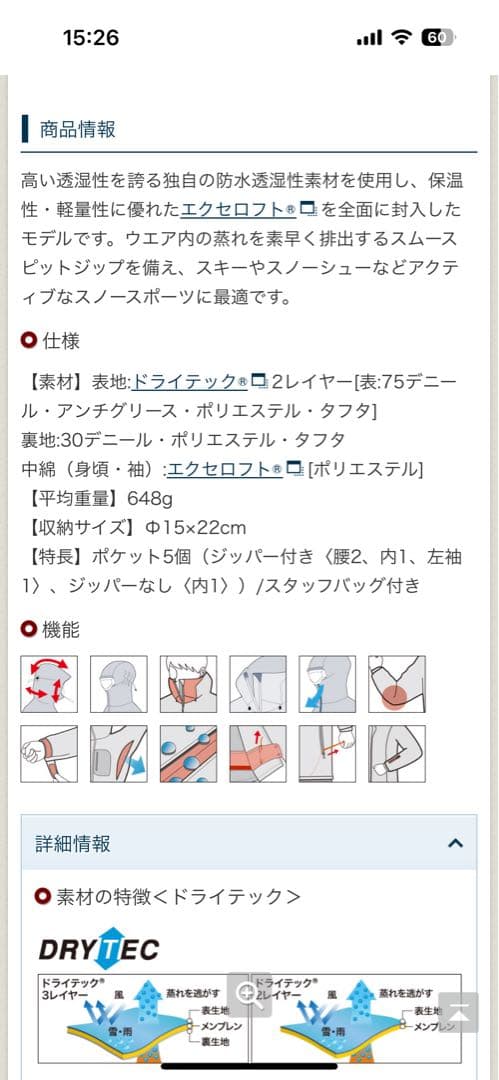 mont-bell フード付きライトグリーンジャケット