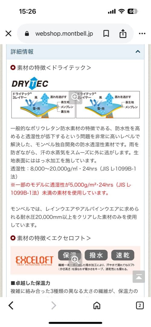 mont-bell フード付きライトグリーンジャケット