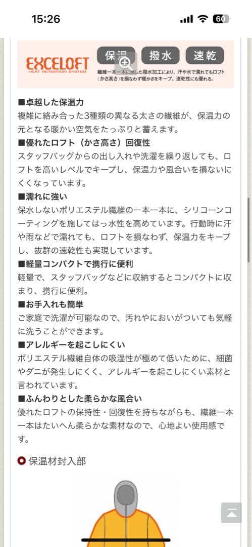 mont-bell フード付きライトグリーンジャケット