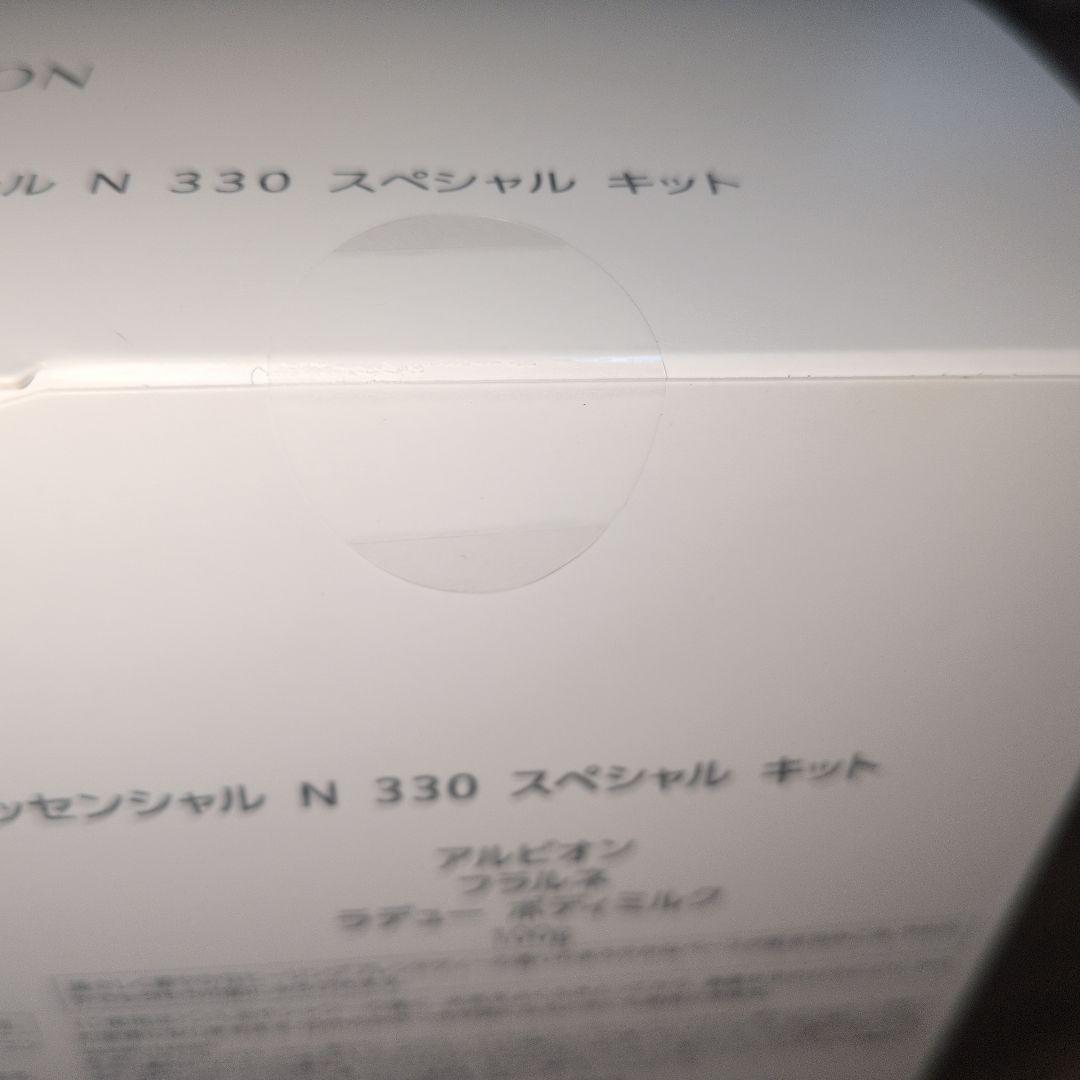 【新品未使用品】アルビオン薬用スキンコンディショナーエッセンシャルN330キット