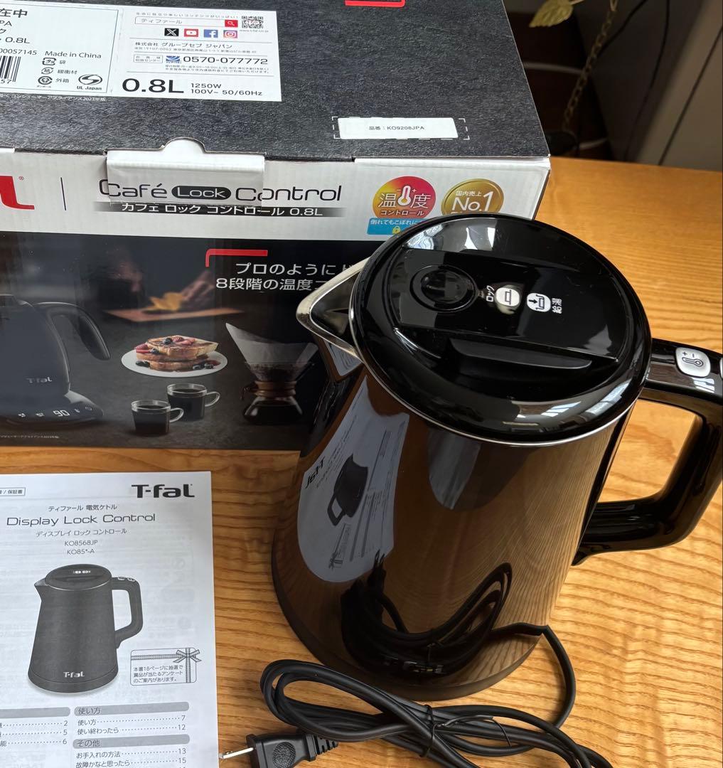T-fal カフェロックコントロール 0.8L ブラック