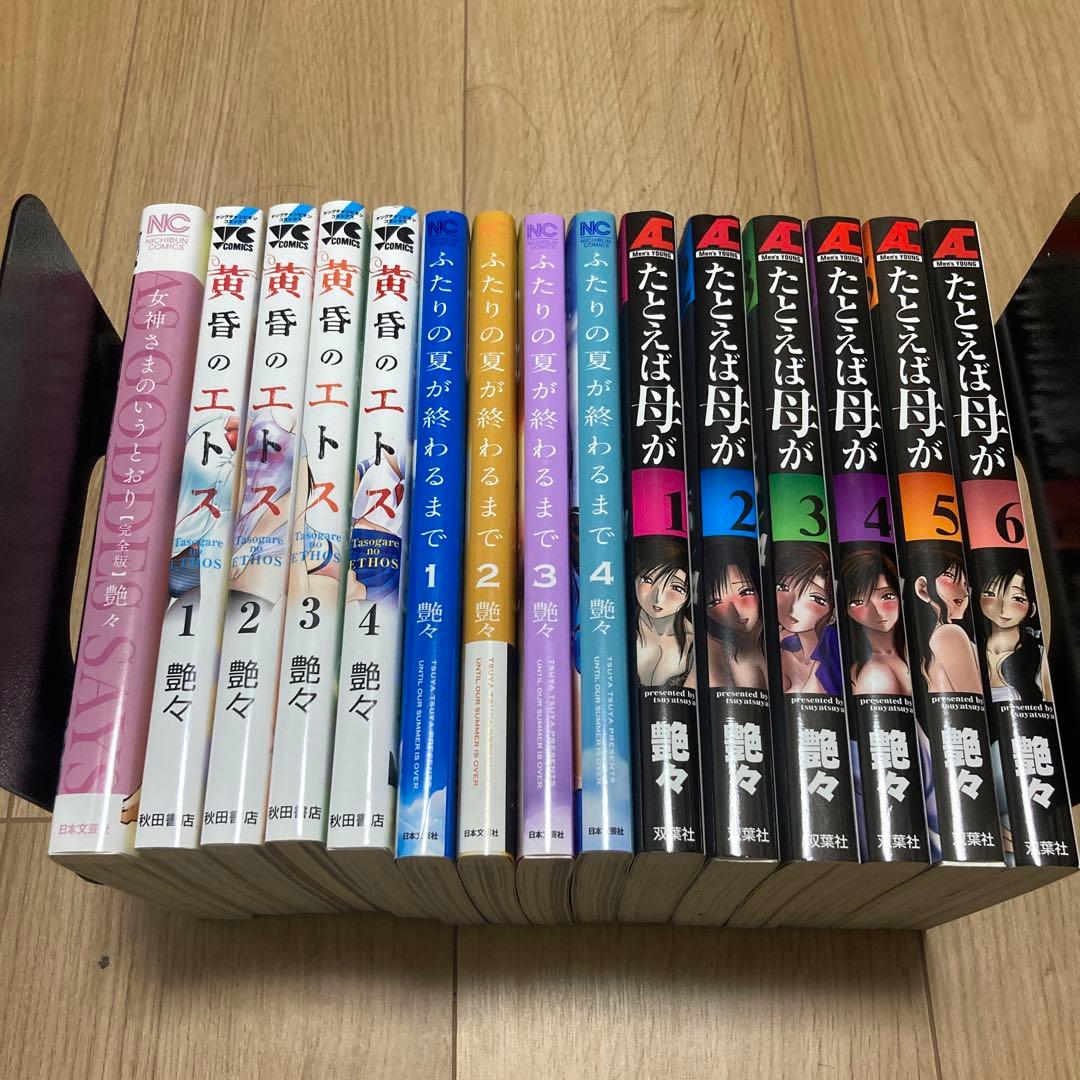 たとえば母が、ふたりの夏が終わるまで、黄昏のエトス、など