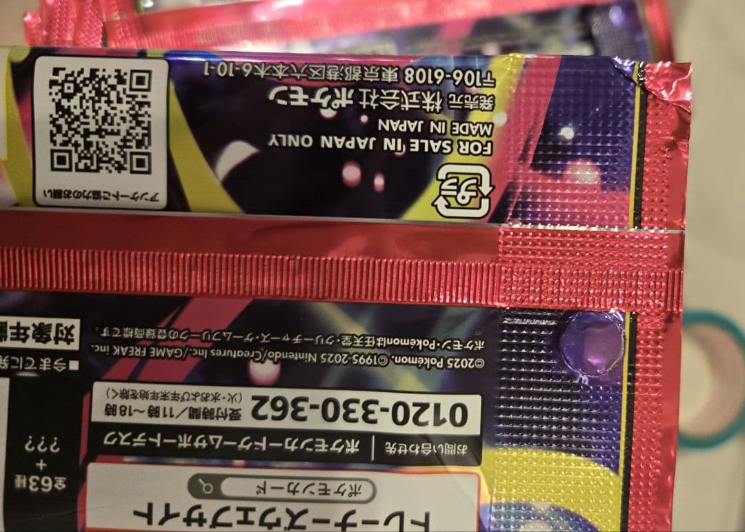 ノーマルのみのパック　180パック　サーチ 済み