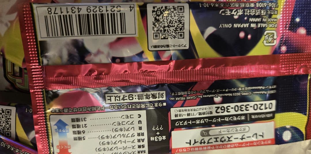 ノーマルのみのパック　180パック　サーチ 済み