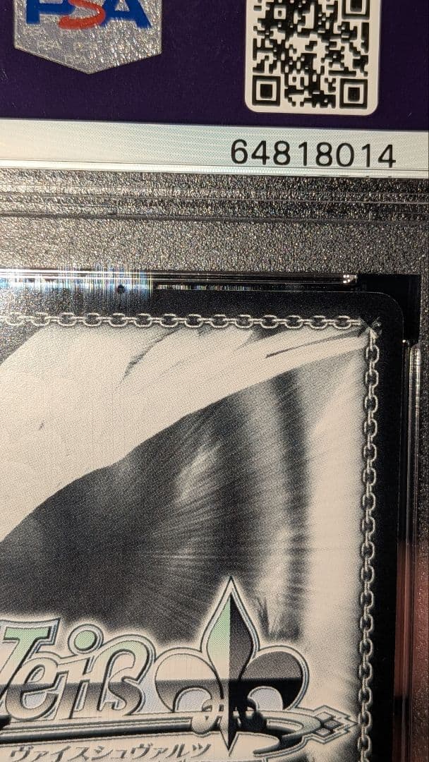 古手川唯 SP ヴァイスシュヴァルツ　To LOVEる　サイン　psa 10