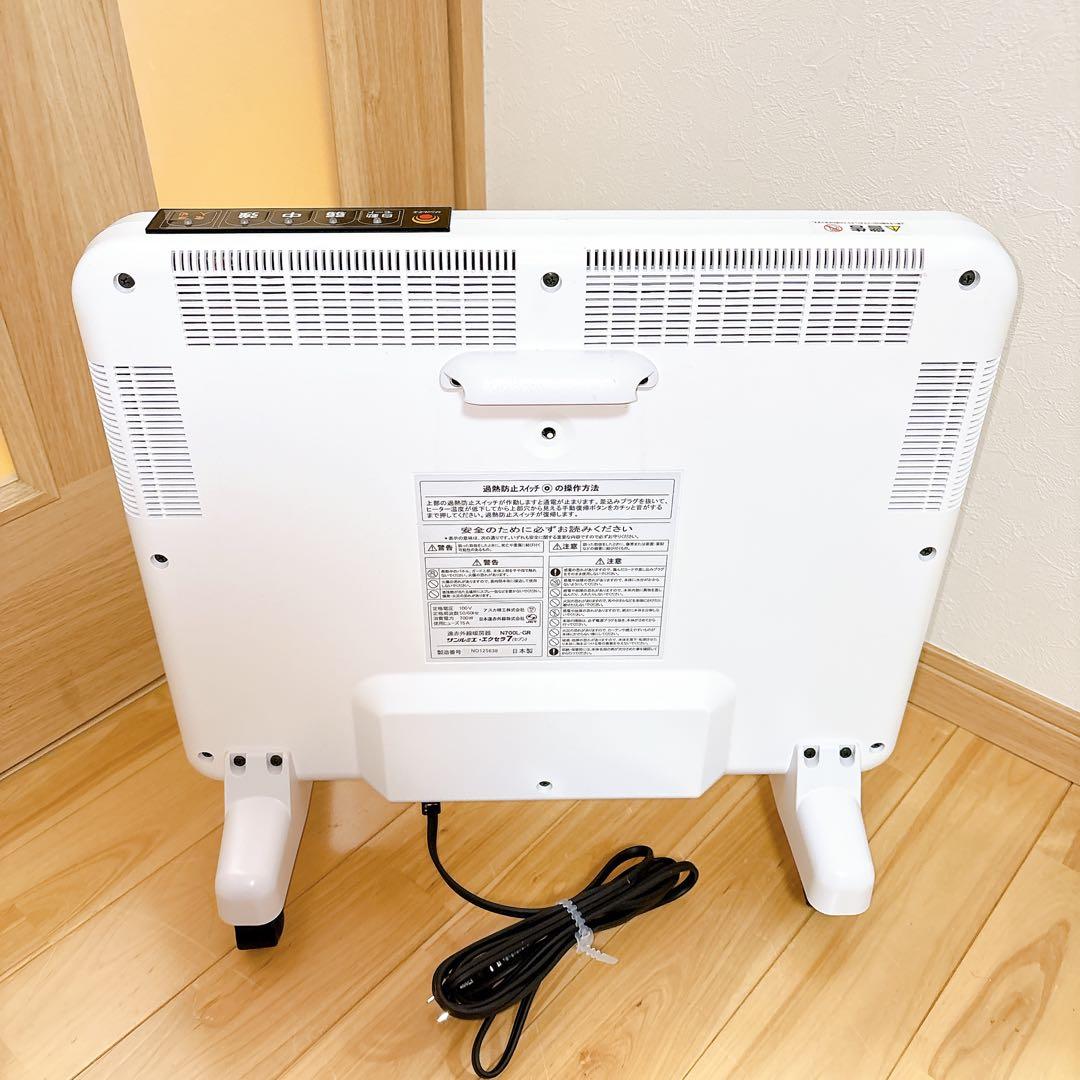 【美品】サンルミエ エクセラ7 N700L-GR 遠赤外線暖房器 パネルヒーター