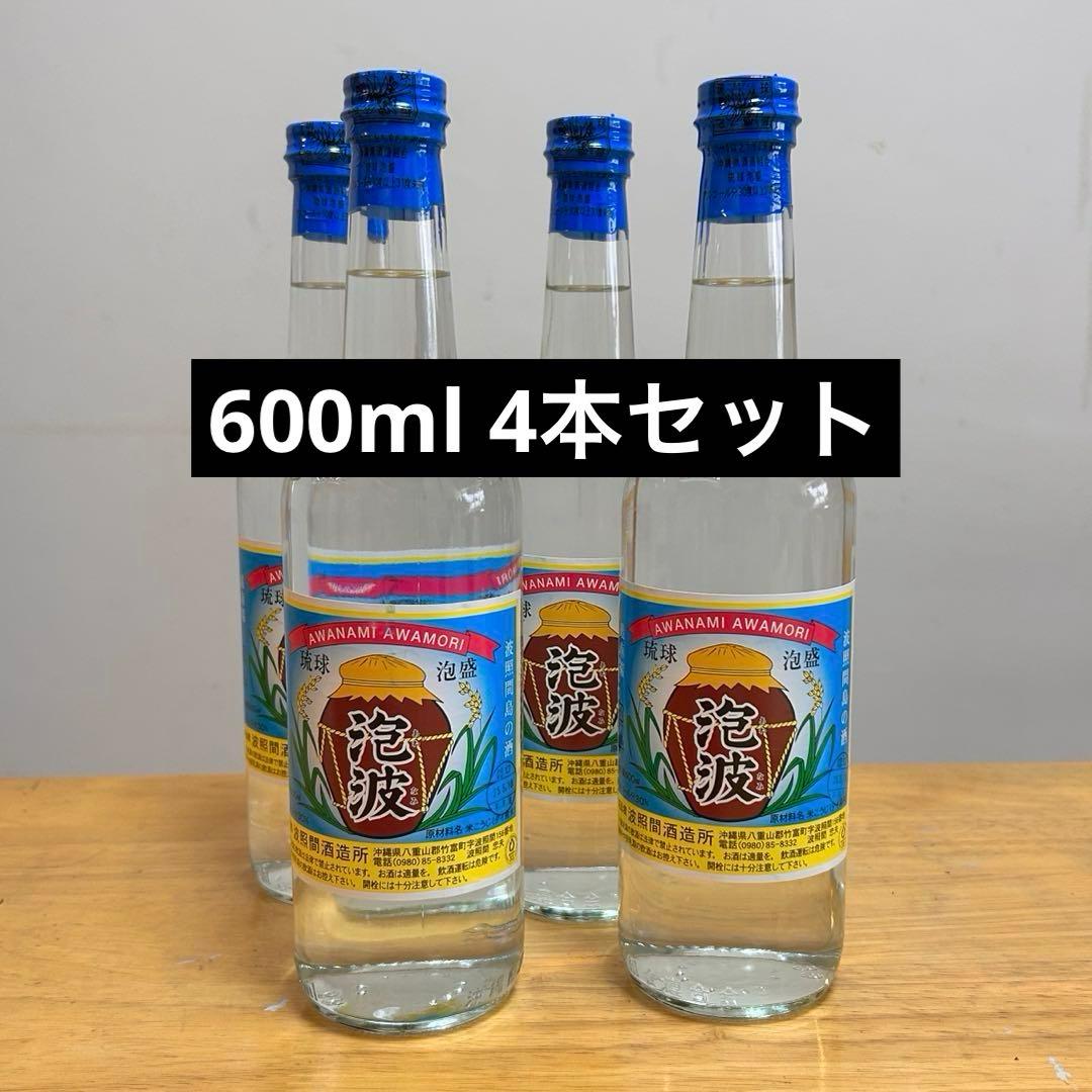 泡波600ml 4本セット