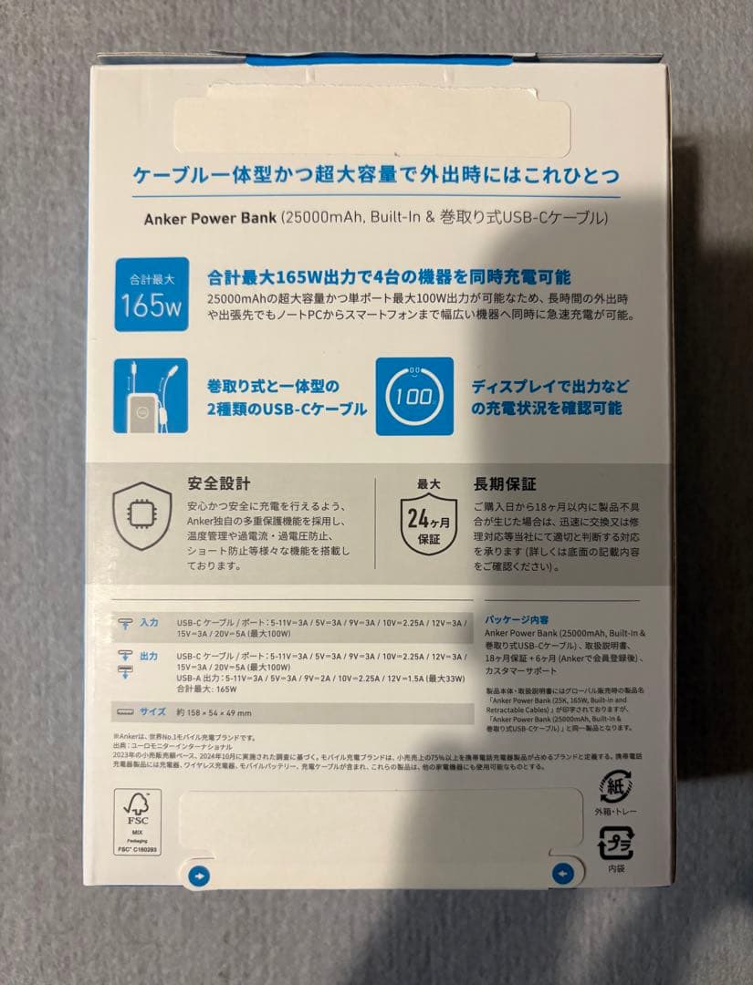 Anker Power Bank 25000mAh 165W モバイルバッテリー