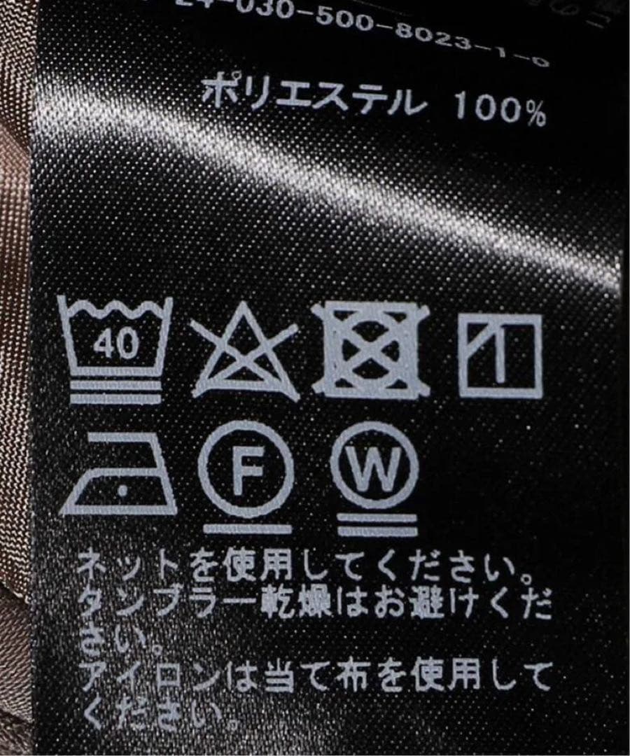 【新品未使用】Deuxieme Classe イージーワイドパンツ 36