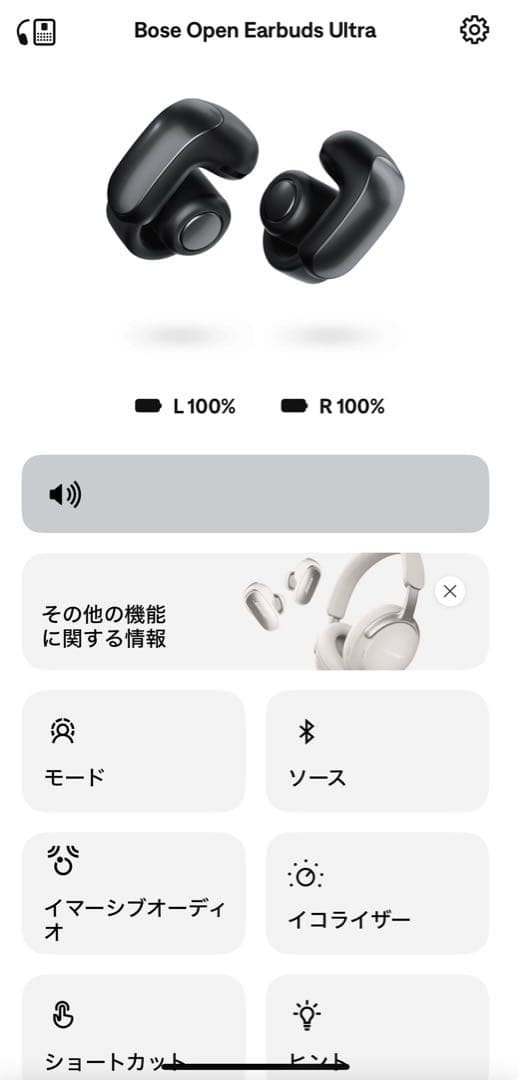 Bose Ultra Open Earbuds ボーズ オープンイヤー USED