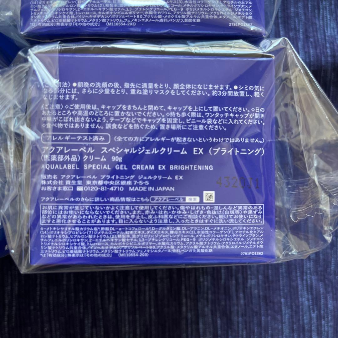 AQUALABEL SPECIAL GEL CREAM 6個セット