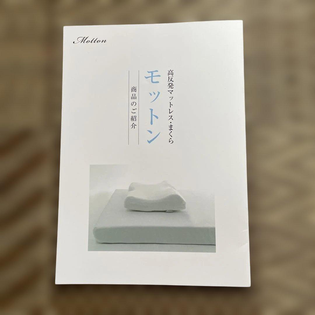 Morton マットレス