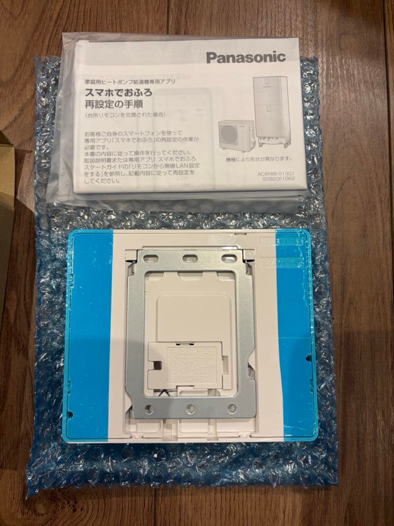 新品　パナソニック エコキュート 台所リモコン HE-TQWKM