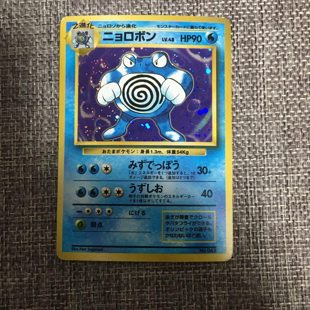 ポケモンカード　旧裏　初版　マーク無し　3枚