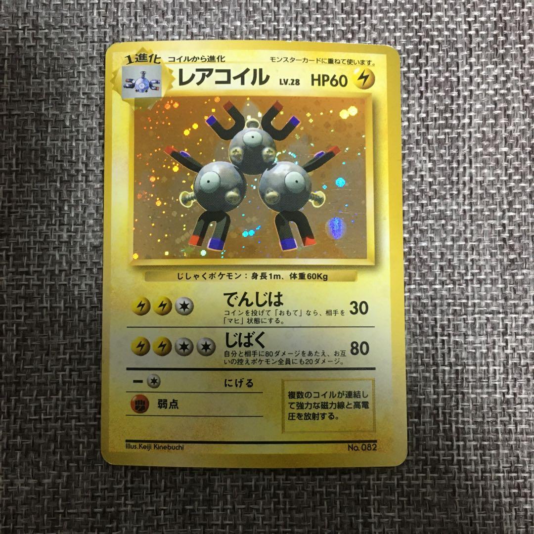 ポケモンカード　旧裏　初版　マーク無し　3枚