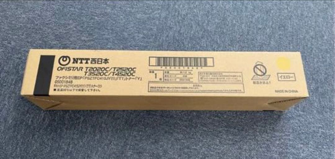 NTTトナーT2020.2520.3520.4520トナー4本・回収ボトルセット