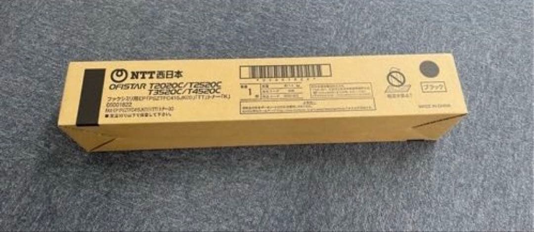 NTTトナーT2020.2520.3520.4520トナー4本・回収ボトルセット