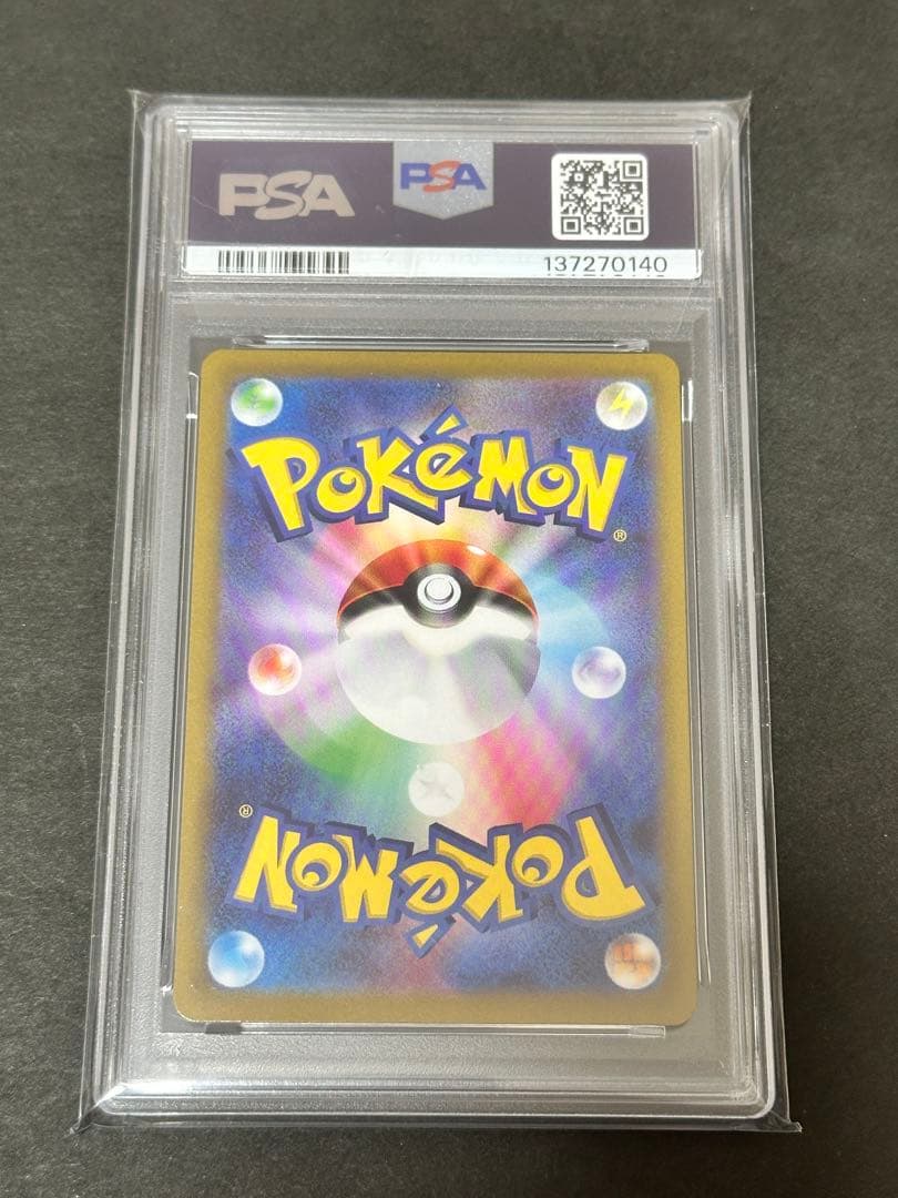 【PSA10】ゼラオラVMAX SAR