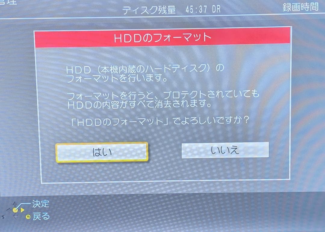 パナソニック ブルーレイレコーダー DMR-BRS530 わわさん