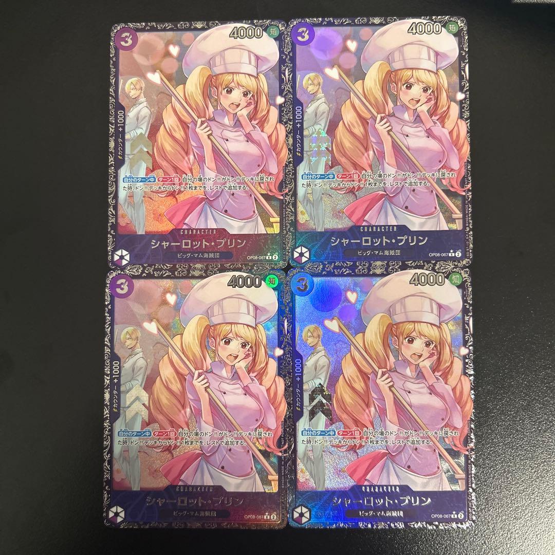 シャーロット・プリン：フラッグシップバトル ベスト8記念品 4枚セット
