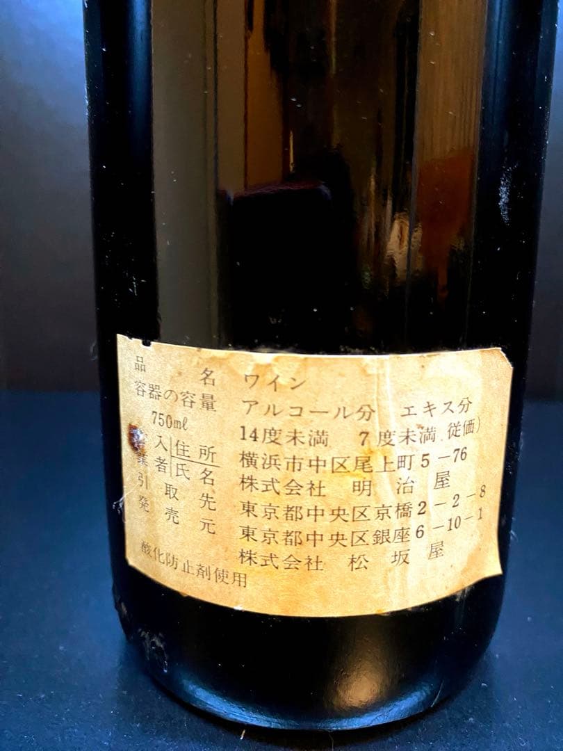 château BEYCHEVELLE シャトー　ベイシュヴェル　1977 赤