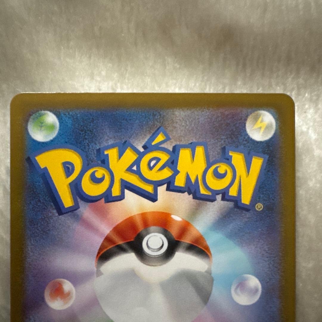 ポケカ リーリエの決心 SAR アセロラのいたずら SAR