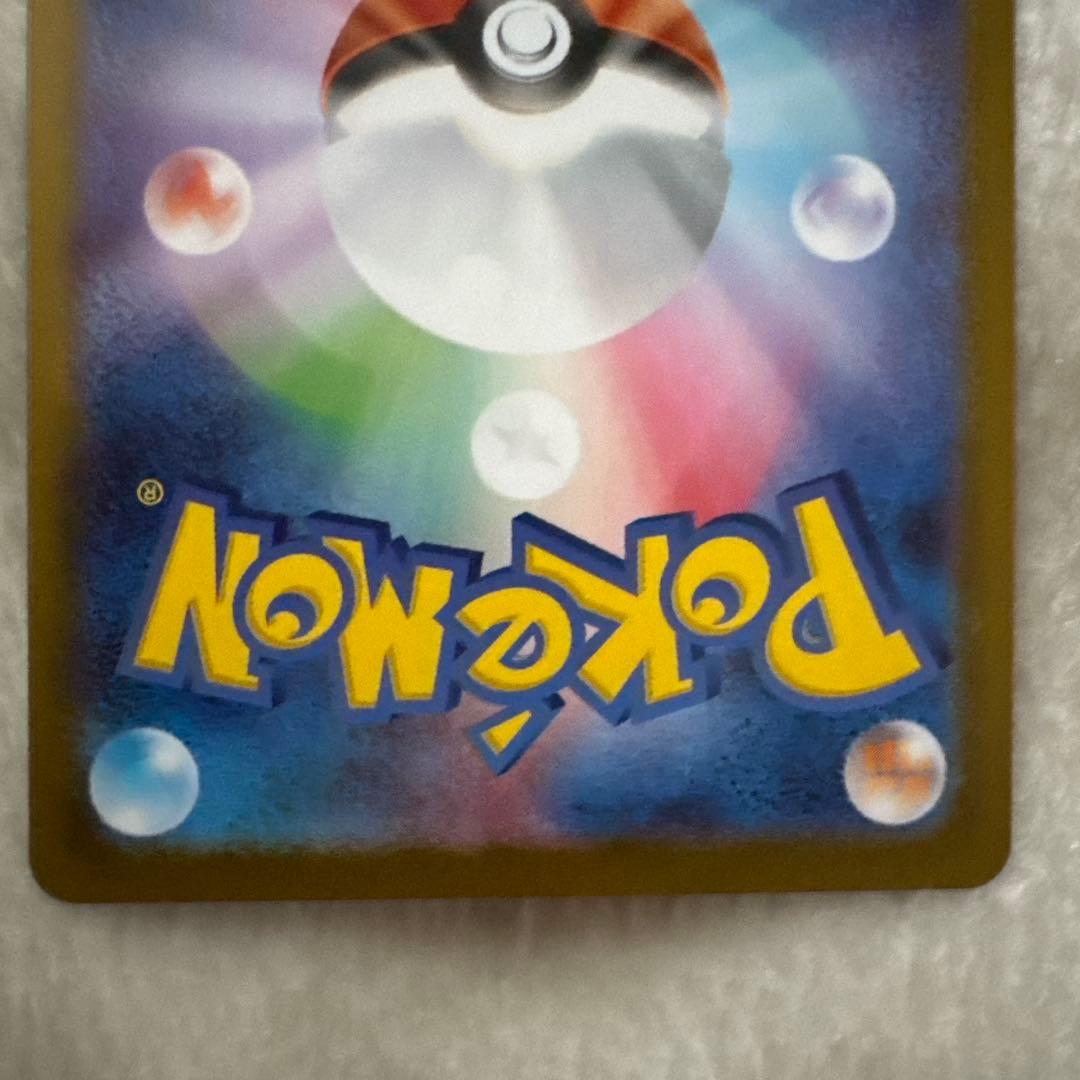 ポケカ リーリエの決心 SAR アセロラのいたずら SAR