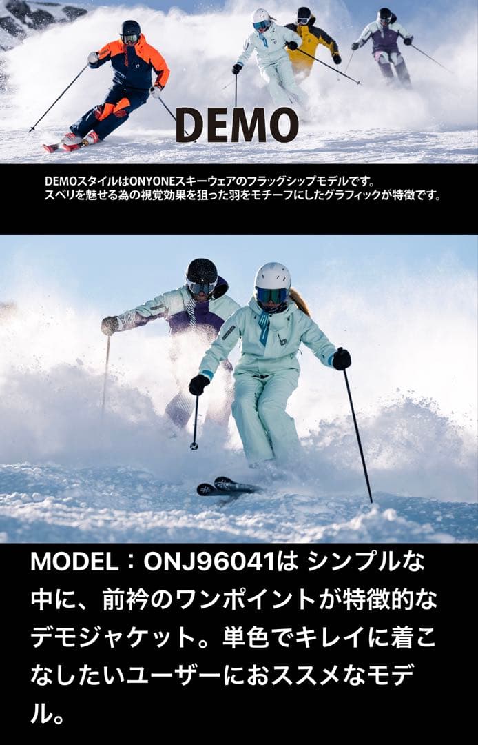 【ON-YO-NE オンヨネ】スキーウェア 2023-24モデル　上S下M