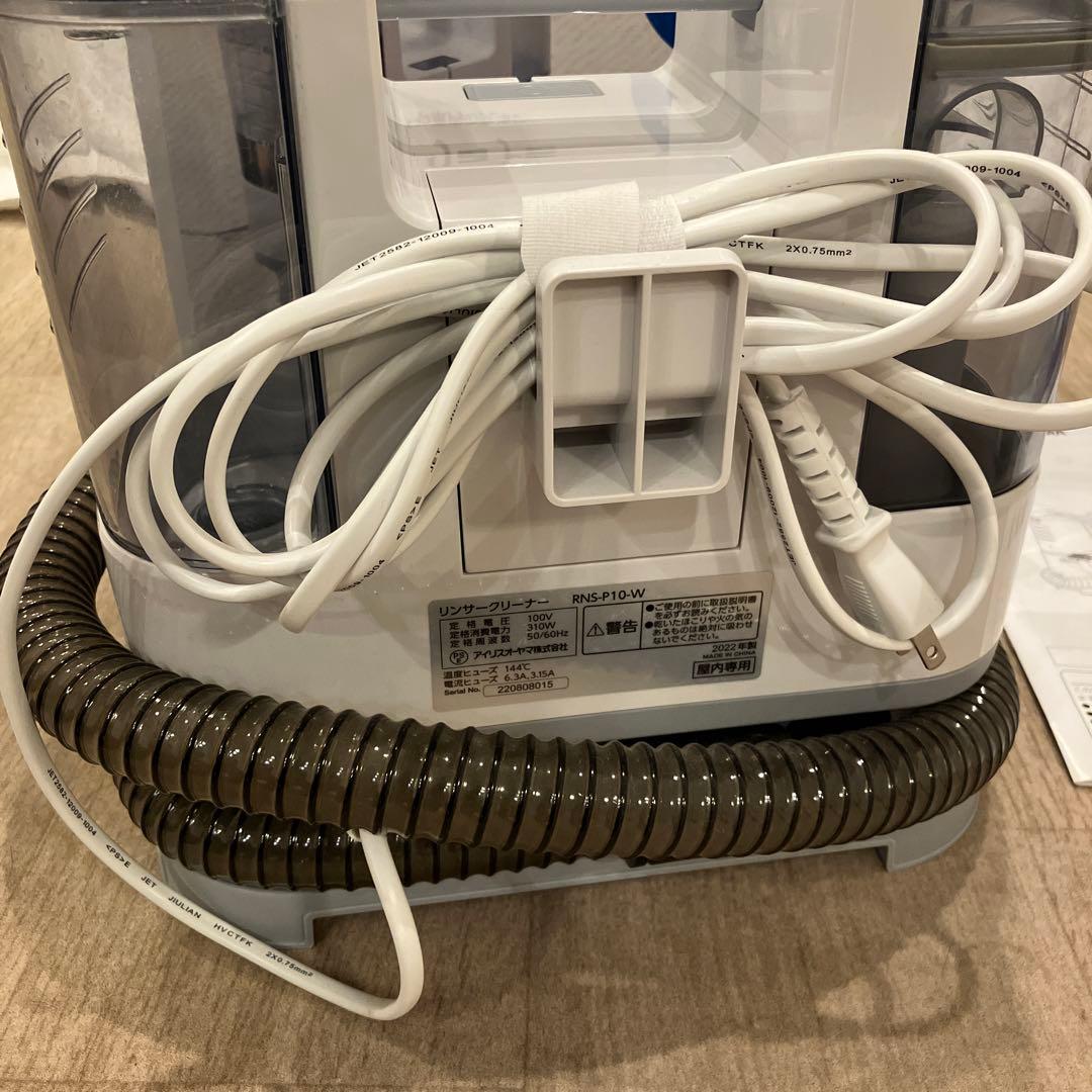 【美品】RNS-P10-W アイリスオーヤマ リンサークリーナー